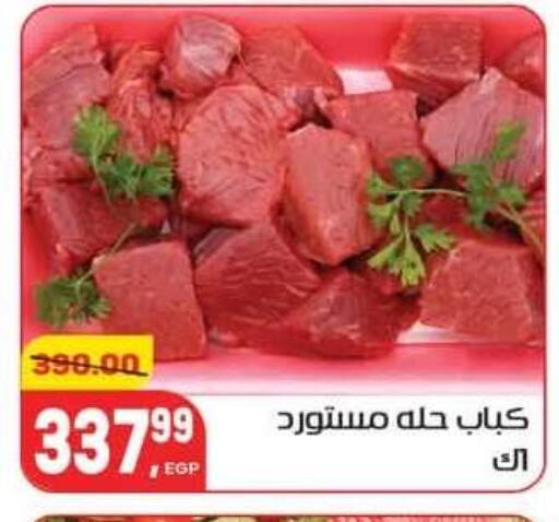 available at Hyper El Mansoura Shobra in Egypt - Cairo