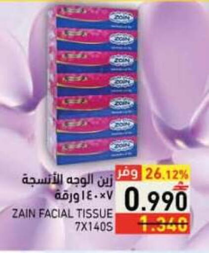 available at رامز in عُمان - صلالة