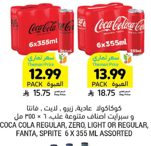 available at أسواق التميمي in مملكة العربية السعودية, السعودية, سعودية - المدينة المنورة
