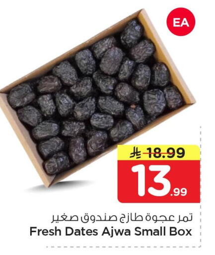 available at Nesto in KSA, Saudi Arabia, Saudi - Al Khobar