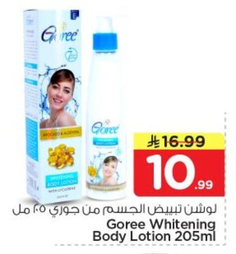 available at Nesto in KSA, Saudi Arabia, Saudi - Al-Kharj