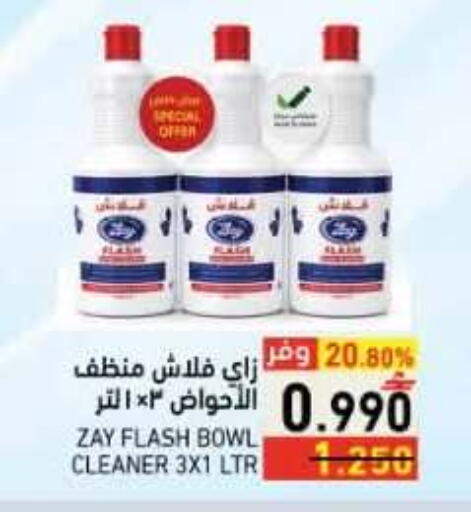 available at رامز in عُمان - صلالة