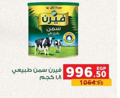 available at بنده in Egypt - القاهرة