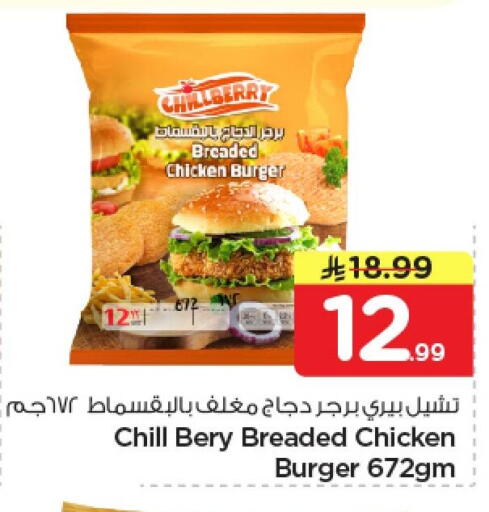 available at Nesto in KSA, Saudi Arabia, Saudi - Al Khobar