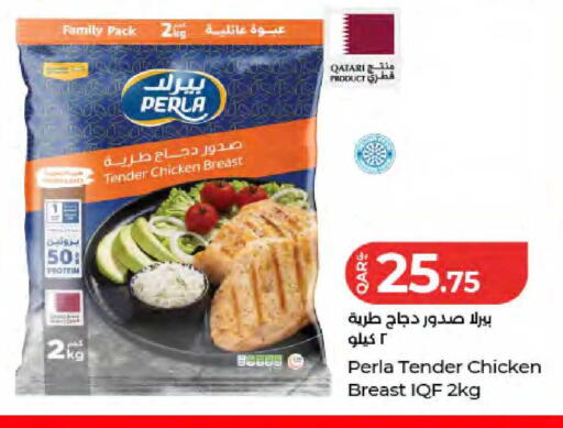 available at لولو هايبرماركت in قطر - الريان