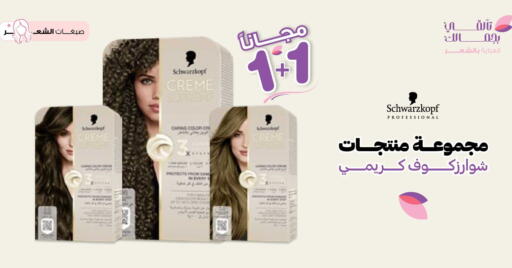 available at Innova Health Care in KSA, Saudi Arabia, Saudi - Sakaka