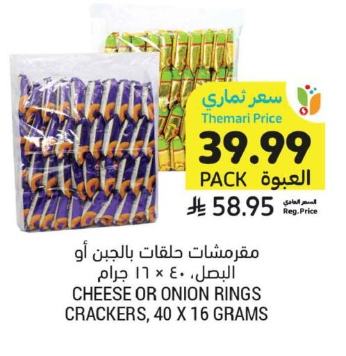 Onion available at Tamimi Market in KSA, Saudi Arabia, Saudi - Al Khobar