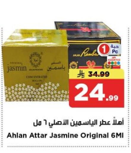 available at Nesto in KSA, Saudi Arabia, Saudi - Al-Kharj