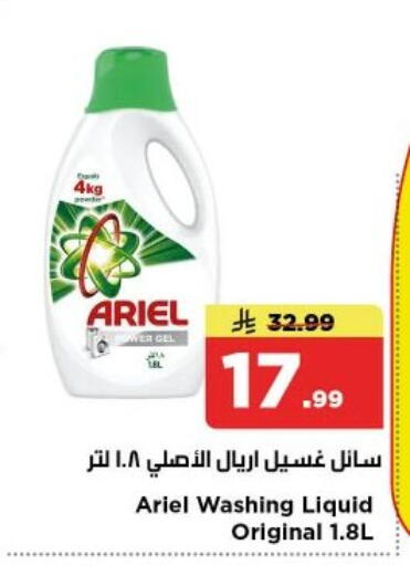 available at Nesto in KSA, Saudi Arabia, Saudi - Al-Kharj