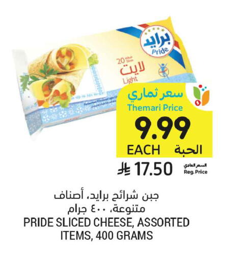 available at أسواق التميمي in مملكة العربية السعودية, السعودية, سعودية - المدينة المنورة