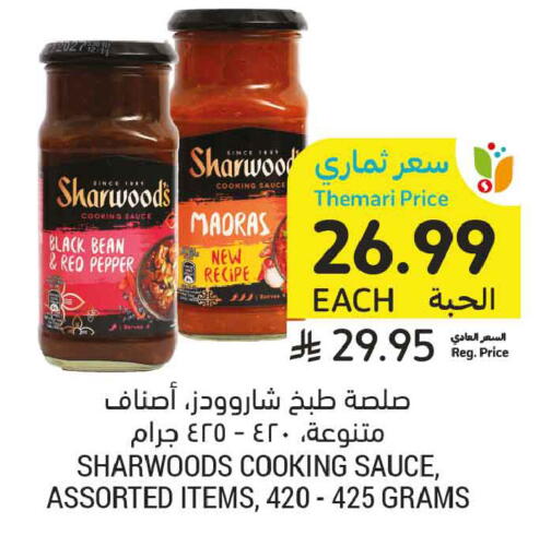 Pepper available at أسواق التميمي in مملكة العربية السعودية, السعودية, سعودية - المدينة المنورة