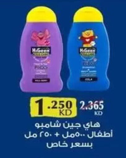 available at جمعية البيان التعاونية in الكويت - مدينة الكويت