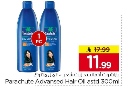 available at Nesto in KSA, Saudi Arabia, Saudi - Al Khobar