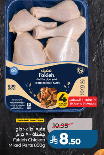 available at لولو هايبرماركت in مملكة العربية السعودية, السعودية, سعودية - جدة