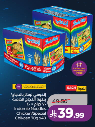 available at لولو هايبرماركت in مملكة العربية السعودية, السعودية, سعودية - جدة