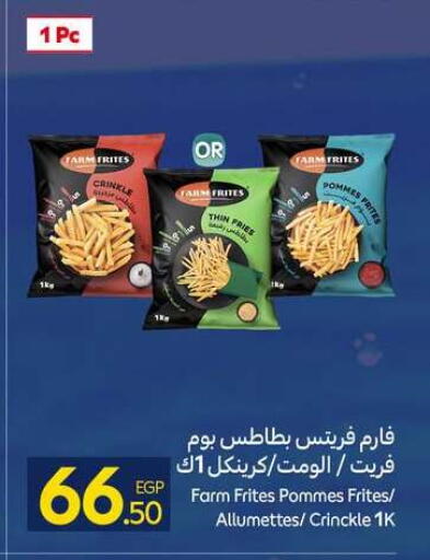 available at كارفور in Egypt - القاهرة