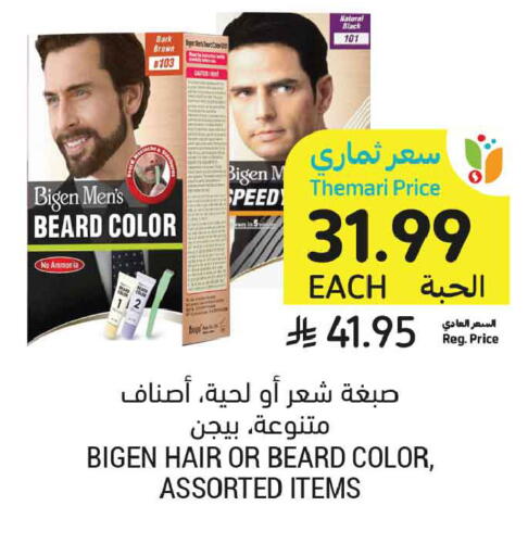 available at أسواق التميمي in مملكة العربية السعودية, السعودية, سعودية - المدينة المنورة