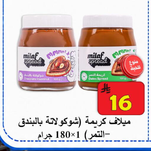 available at  Ali Sweets And Food in KSA, Saudi Arabia, Saudi - Al Hasa