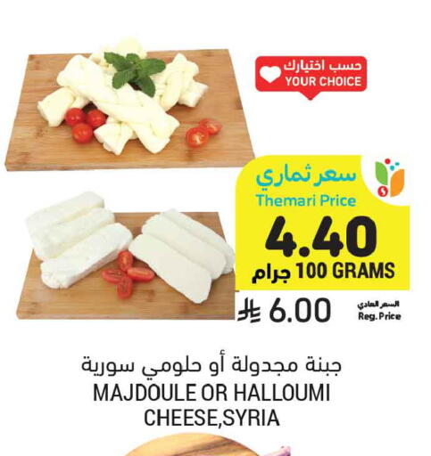available at Tamimi Market in KSA, Saudi Arabia, Saudi - Jeddah