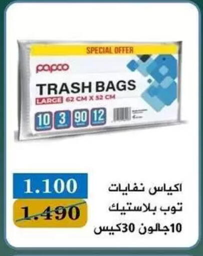 available at جمعية البيان التعاونية in الكويت - مدينة الكويت