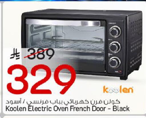 available at مارك & سيف in مملكة العربية السعودية, السعودية, سعودية - الخبر‎