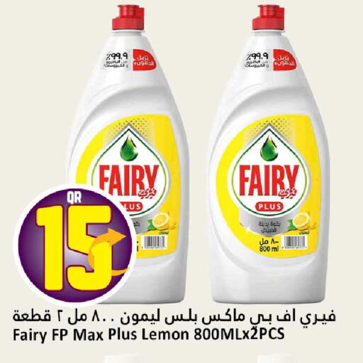 Lemon available at دانة هايبرماركت in قطر - الضعاين