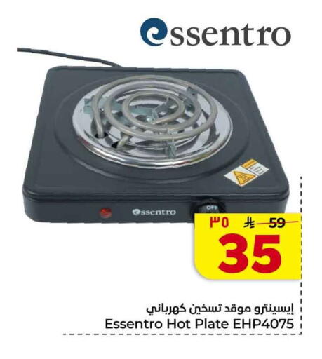 available at Hyper Al Wafa in KSA, Saudi Arabia, Saudi - Jeddah
