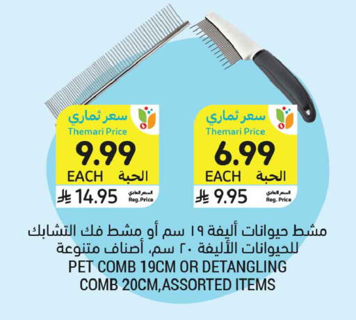 available at أسواق التميمي in مملكة العربية السعودية, السعودية, سعودية - المدينة المنورة