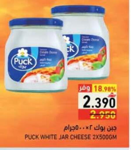 available at رامز in عُمان - صلالة