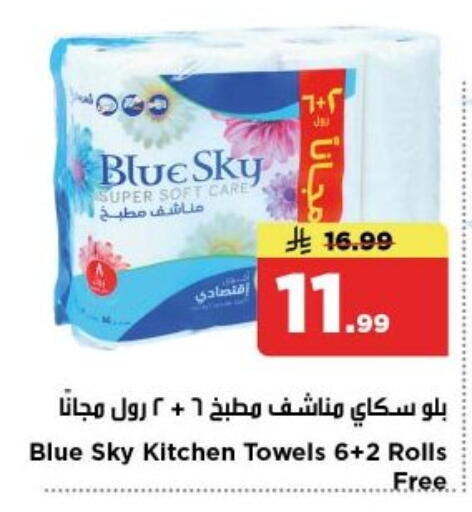 available at Nesto in KSA, Saudi Arabia, Saudi - Al-Kharj