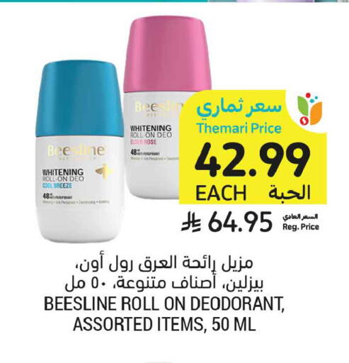 available at أسواق التميمي in مملكة العربية السعودية, السعودية, سعودية - المدينة المنورة
