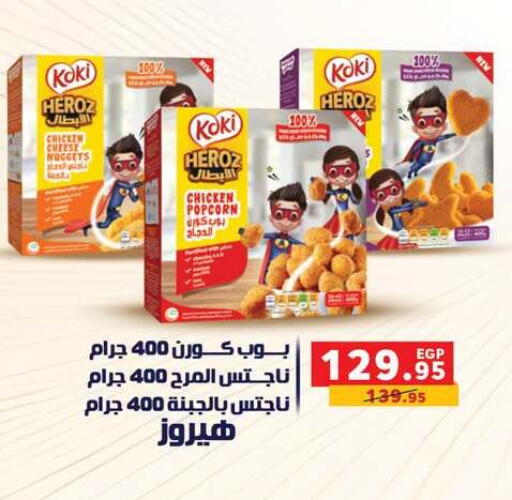 available at بنده in Egypt - القاهرة