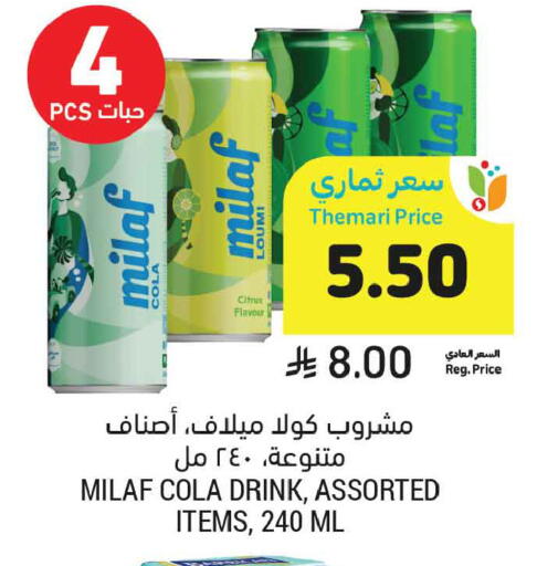 available at أسواق التميمي in مملكة العربية السعودية, السعودية, سعودية - المدينة المنورة