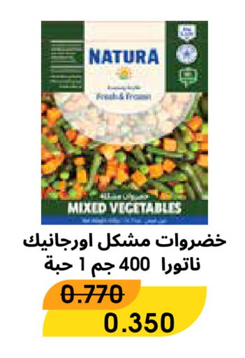 available at Al Rawda & Hawally Coop Society in Kuwait - Kuwait City