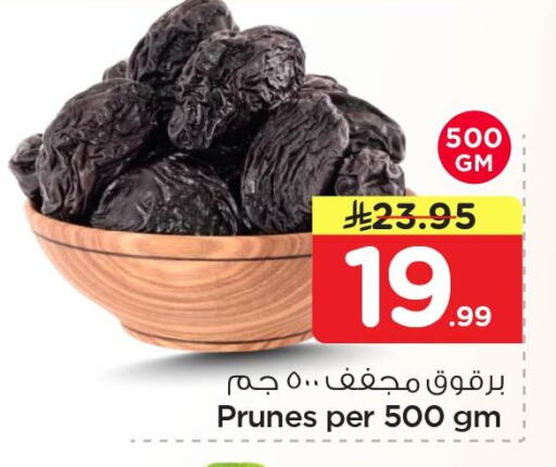 available at Nesto in KSA, Saudi Arabia, Saudi - Al Khobar