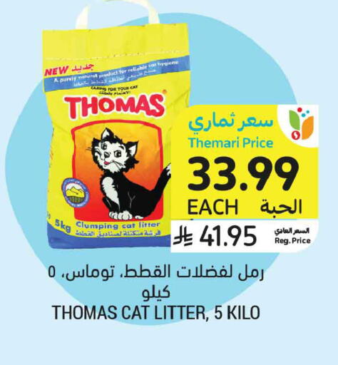 available at Tamimi Market in KSA, Saudi Arabia, Saudi - Medina