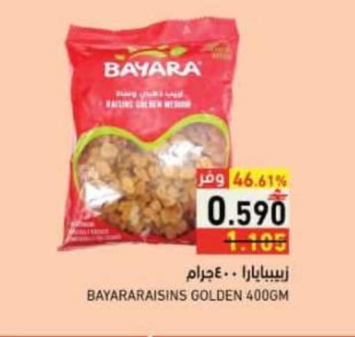 available at Ramez  in Oman - Muscat