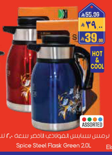 available at City Flower in KSA, Saudi Arabia, Saudi - Al Duwadimi