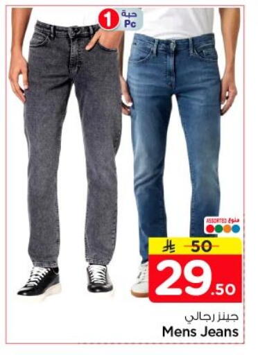 available at Nesto in KSA, Saudi Arabia, Saudi - Al-Kharj