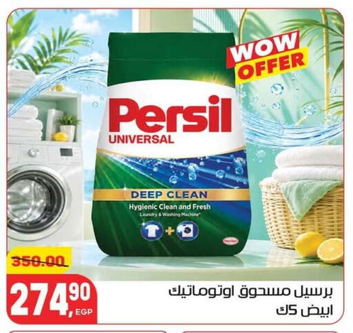 available at Hyper El Mansoura Shobra in Egypt - Cairo