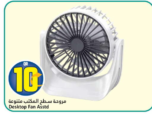 available at دانة هايبرماركت in قطر - الشمال