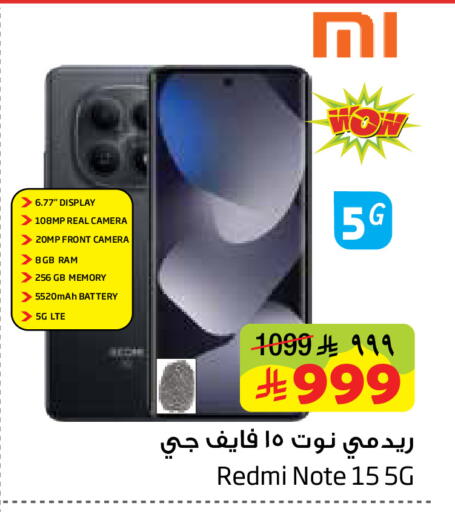 available at ليان هايبر in مملكة العربية السعودية, السعودية, سعودية - الخبر‎