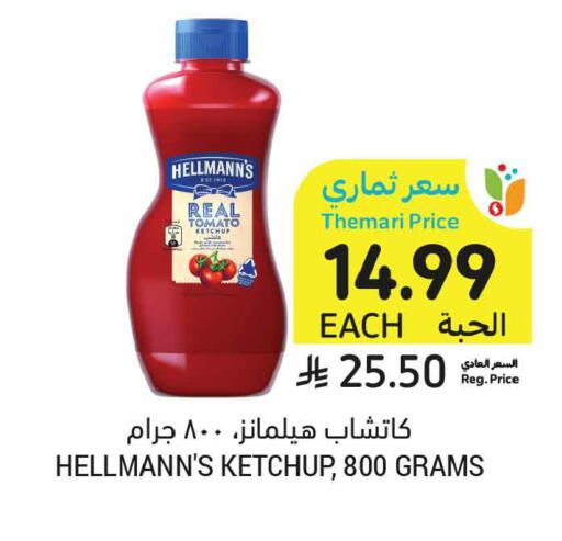 Tomato available at أسواق التميمي in مملكة العربية السعودية, السعودية, سعودية - المدينة المنورة