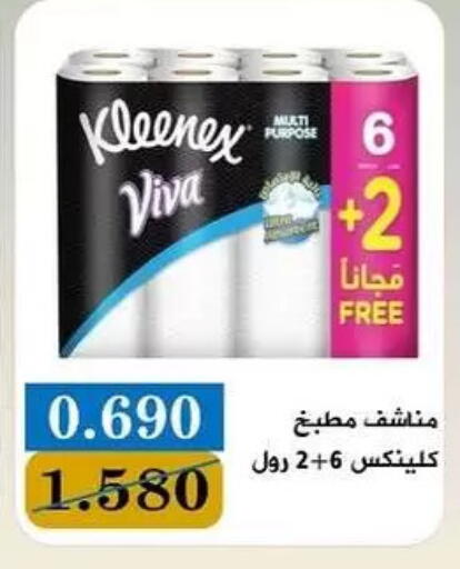 available at جمعية البيان التعاونية in الكويت - مدينة الكويت