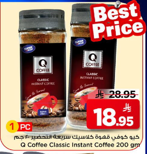 available at مارك & سيف in مملكة العربية السعودية, السعودية, سعودية - الخبر‎