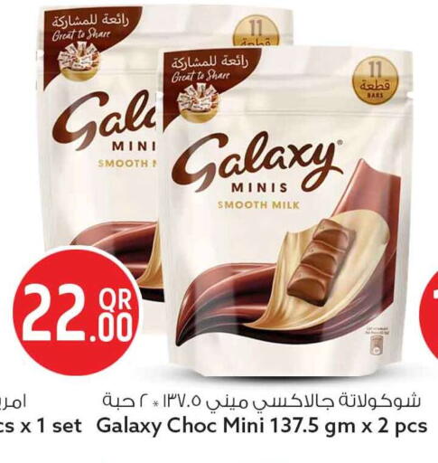 available at Safari Hypermarket in Qatar - Al Shamal