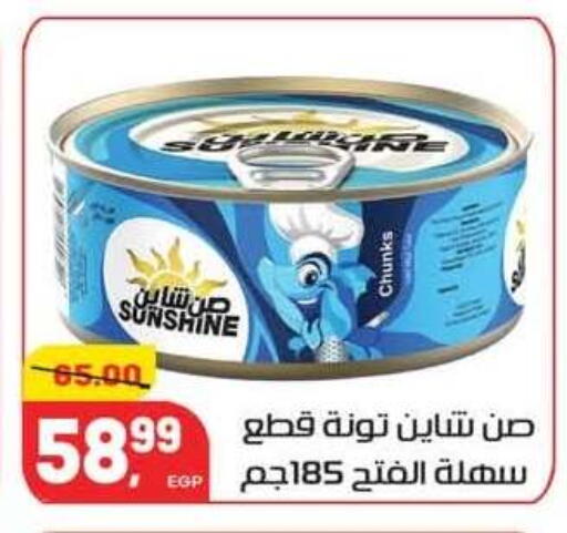 available at Hyper El Mansoura Shobra in Egypt - Cairo
