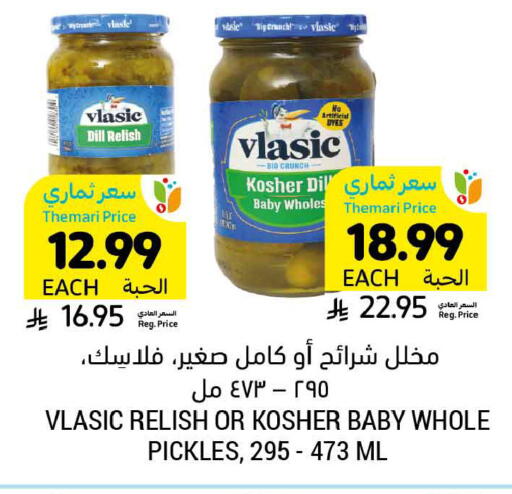 Dill available at أسواق التميمي in مملكة العربية السعودية, السعودية, سعودية - المدينة المنورة