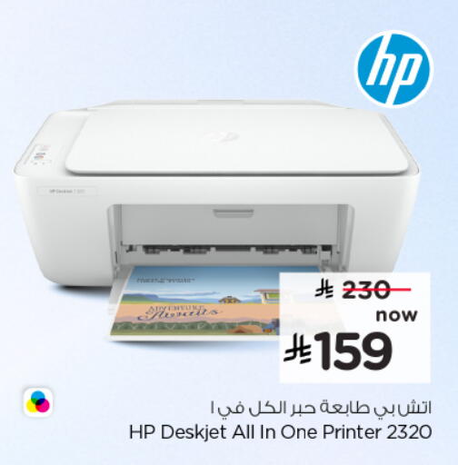 available at Hyper Al Wafa in KSA, Saudi Arabia, Saudi - Riyadh