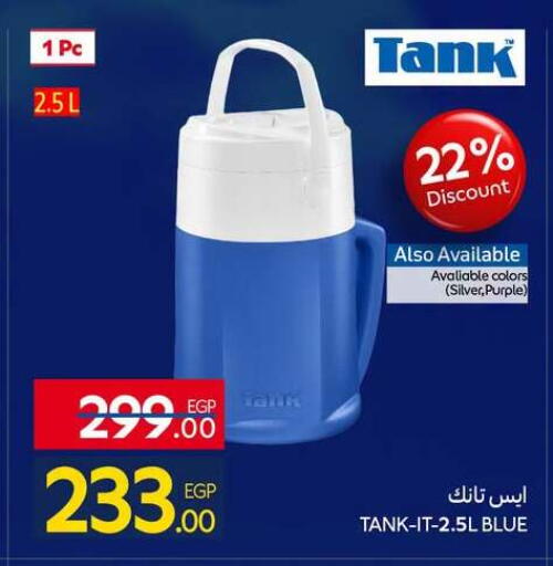 available at كارفور in Egypt - القاهرة